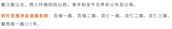 2026年成都錦江、青羊、武侯、金牛、成華區...小學學區劃片最新彙總！