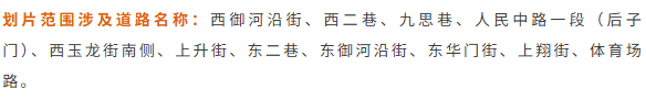2026年成都錦江、青羊、武侯、金牛、成華區...小學學區劃片最新彙總！