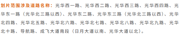 2026年成都錦江、青羊、武侯、金牛、成華區...小學學區劃片最新彙總！