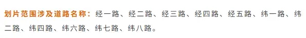 2026年成都錦江、青羊、武侯、金牛、成華區...小學學區劃片最新彙總！