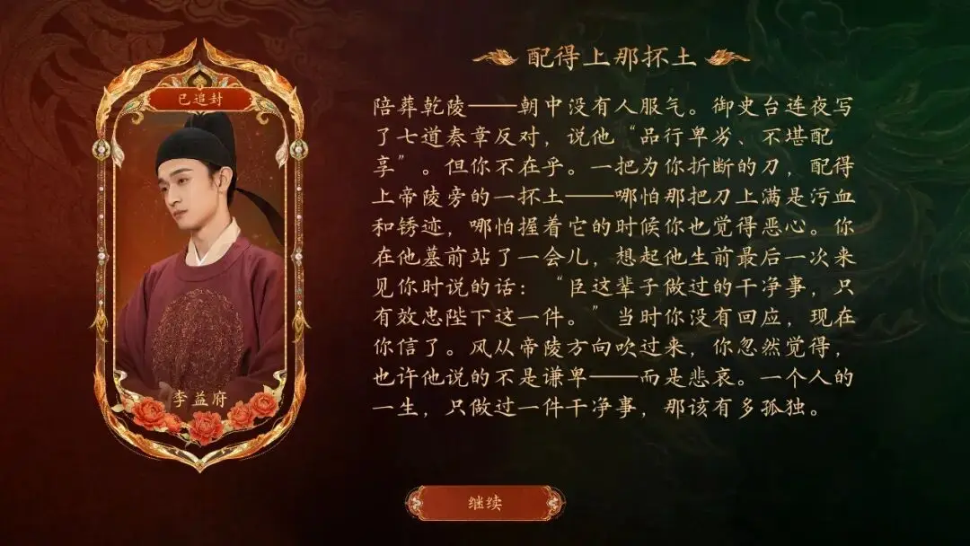 5天全球銷量破百萬套，互動影視品類找到了自己的通天路