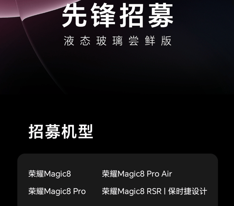 快速跟進！榮耀MagicOS11也用上了液態玻璃，效果比iPhone還透