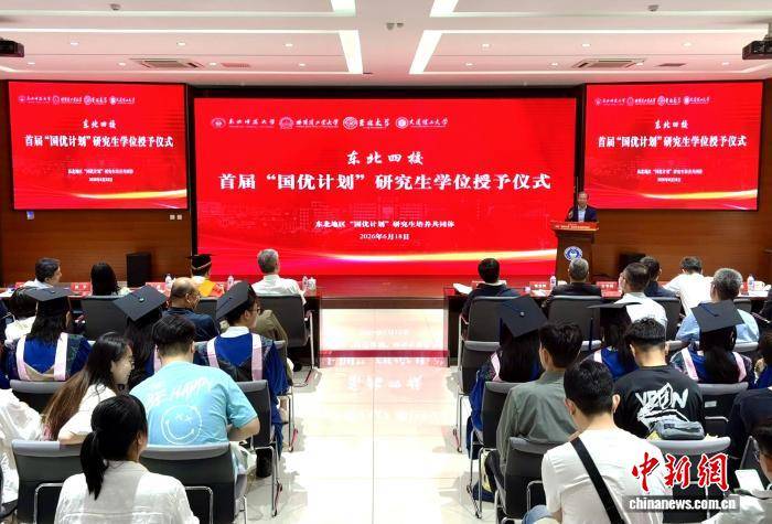 東北四校首屆“國優計劃”研究生畢業 超六成簽約優質中學