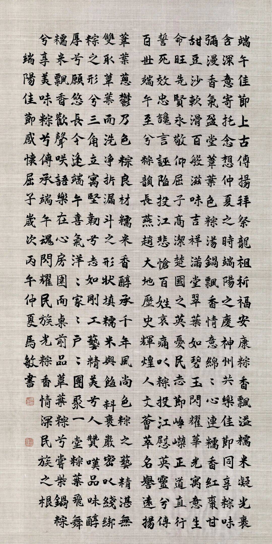 靈武市書法家協會 “粽香寄雅趣 翰墨迎端陽”書法作品網路展