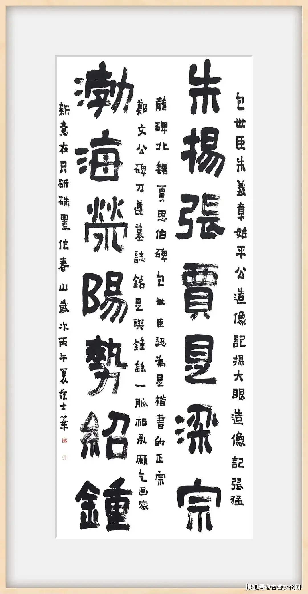 “丙午之夏”——範士華書法近作選登