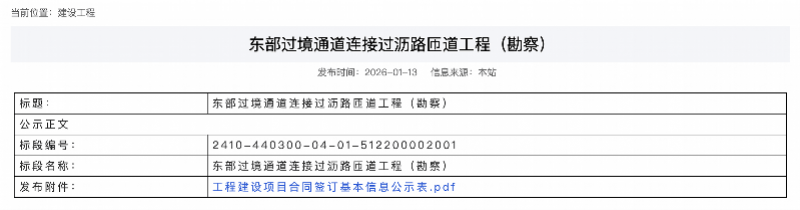 曾被質疑停工爛尾！官方明確深圳東部過境快速明年全面通車
