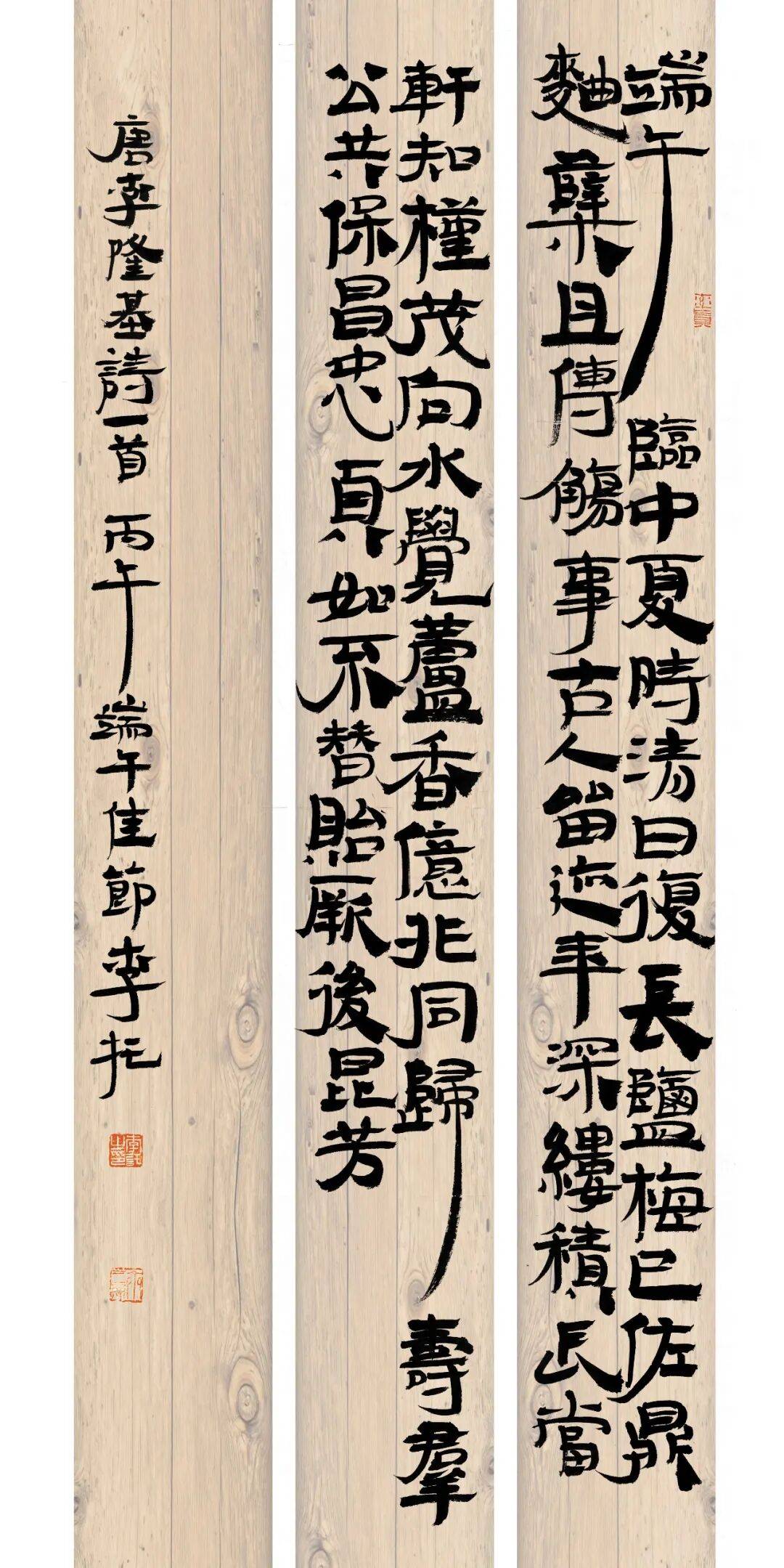 靈武市書法家協會 “粽香寄雅趣 翰墨迎端陽”書法作品網路展