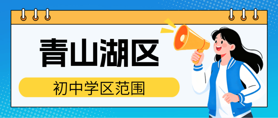 南昌市部分縣區義務教育階段學校學區劃分公告出爐（一）