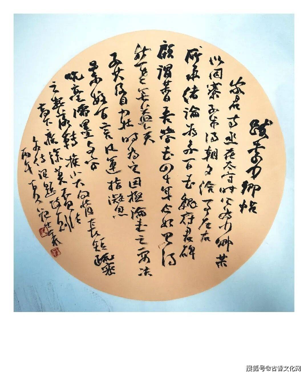 “丙午之夏”——範士華書法近作選登