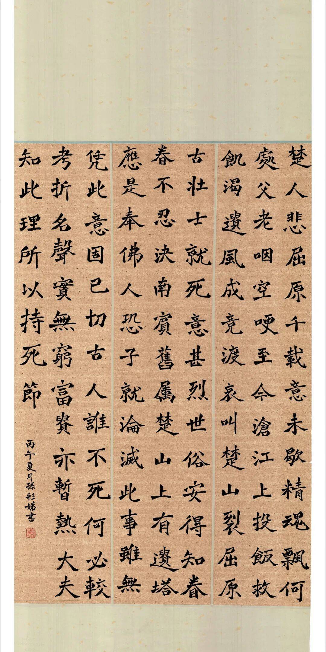 靈武市書法家協會 “粽香寄雅趣 翰墨迎端陽”書法作品網路展