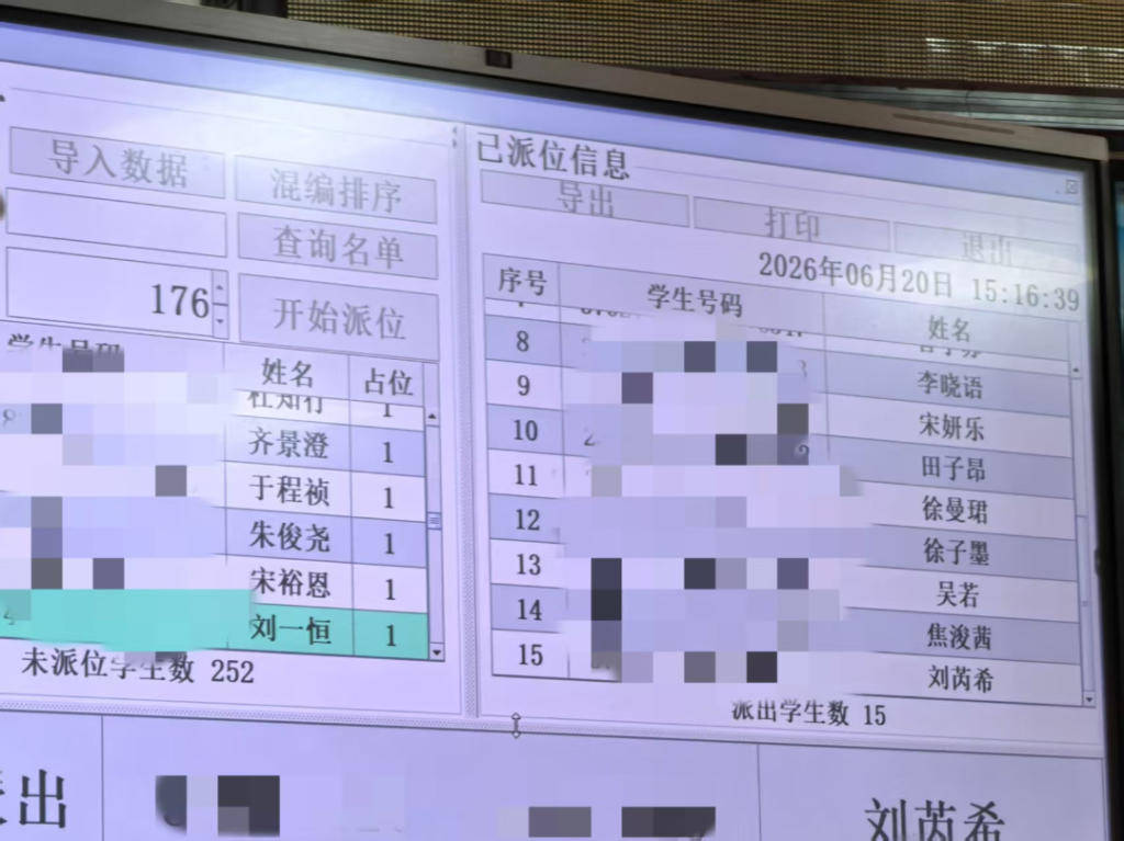 267人競爭191個學位，青島高新區銀海學校小學一年級派位結果出爐