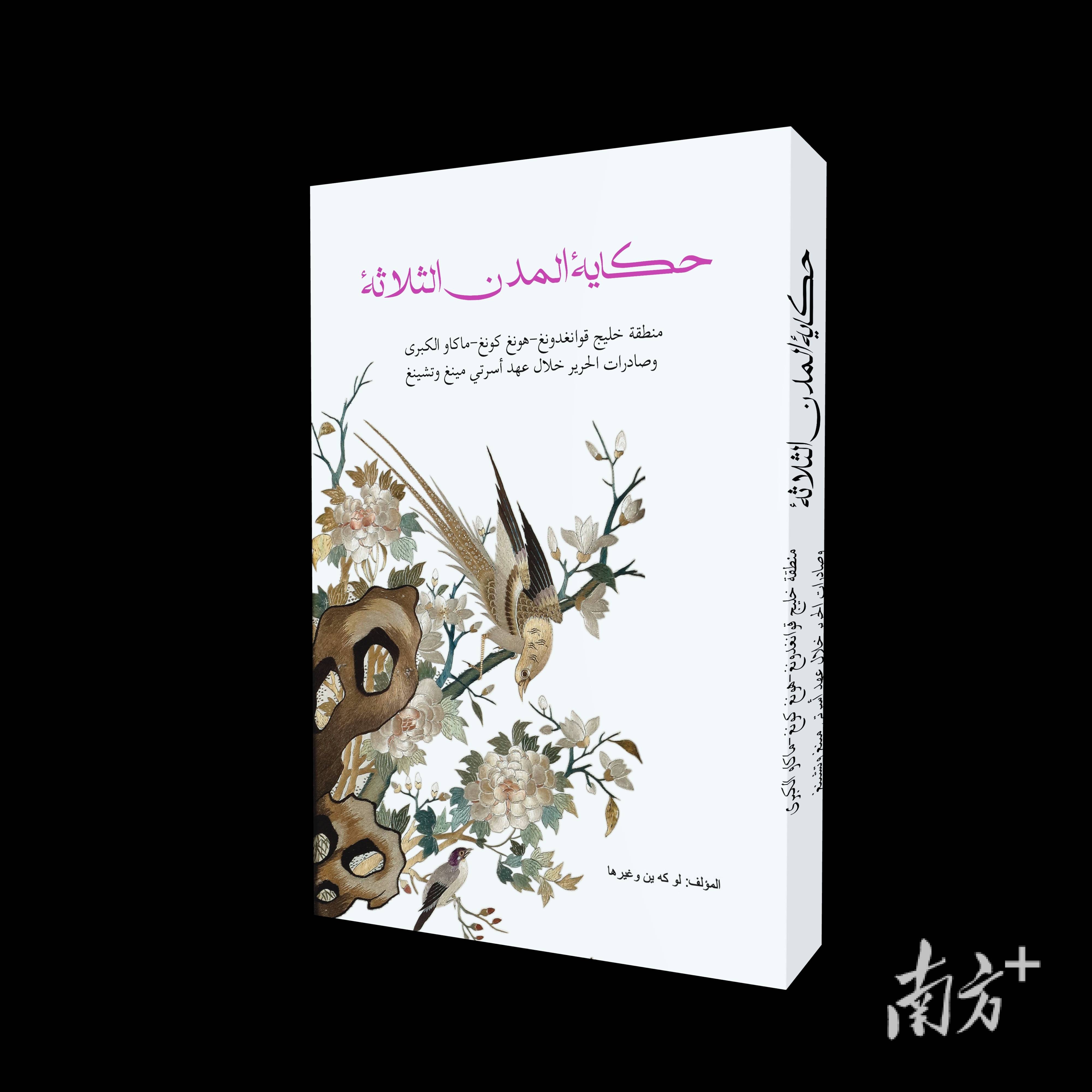 廣東出版攜2000種圖書亮相BIBF，版權輸出佈局亞歐及東南亞