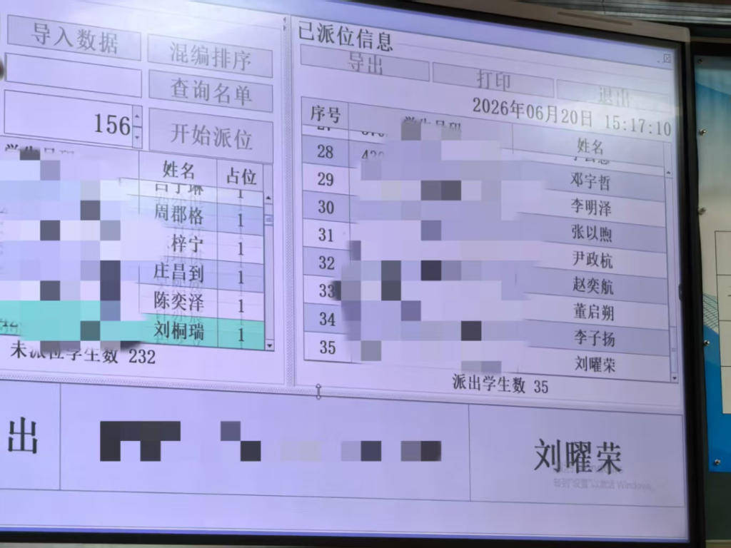 267人競爭191個學位，青島高新區銀海學校小學一年級派位結果出爐