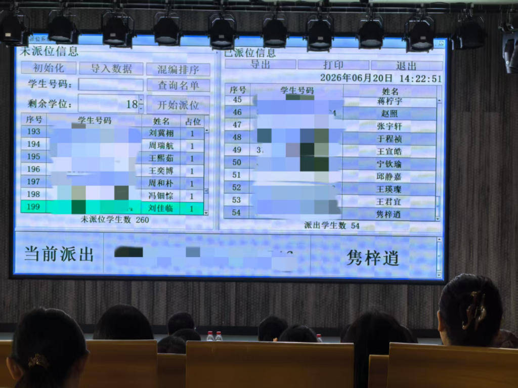 報錄比4.36:1，青島中學小學一年級電腦派位名單出爐