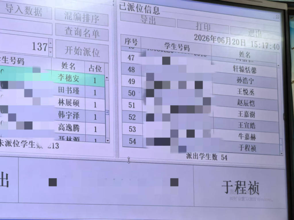 267人競爭191個學位，青島高新區銀海學校小學一年級派位結果出爐