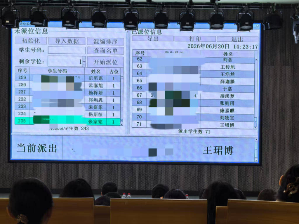 報錄比4.36:1，青島中學小學一年級電腦派位名單出爐