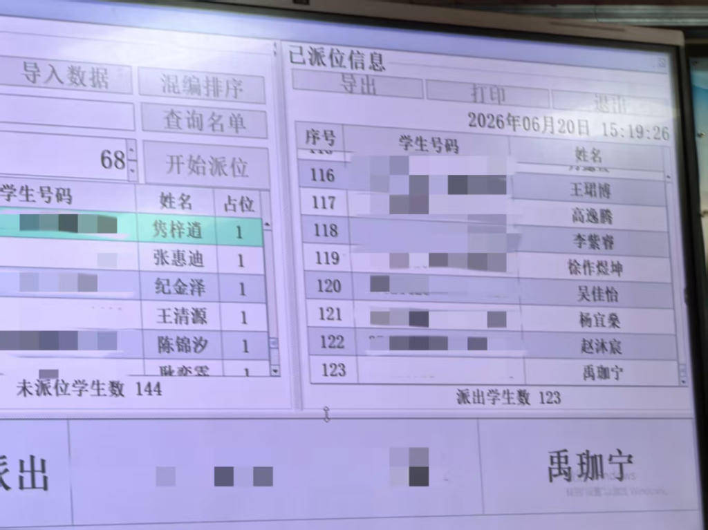 267人競爭191個學位，青島高新區銀海學校小學一年級派位結果出爐