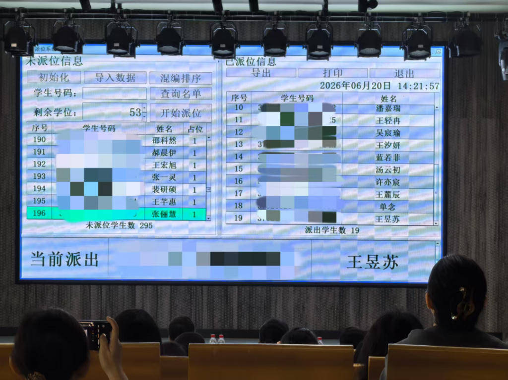 報錄比4.36:1，青島中學小學一年級電腦派位名單出爐