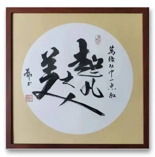 蔡新傳——當代實力派書法藝術家【CCTV央視書畫簽約藝術家】