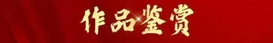 蔡新傳——當代實力派書法藝術家【CCTV央視書畫簽約藝術家】