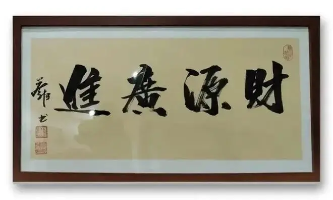 蔡新傳——當代實力派書法藝術家【CCTV央視書畫簽約藝術家】