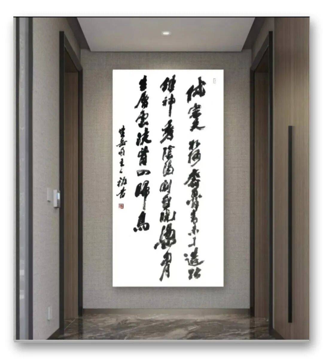 王一初——當代書法藝術名家、沙孟海書體書法家