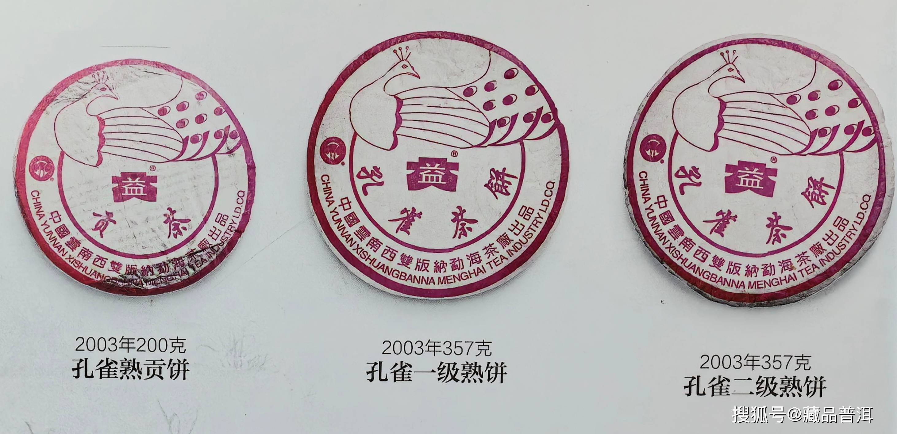 原創2004年401無星孔雀班章，經典孔雀收藏符號，中期班章硬通貨