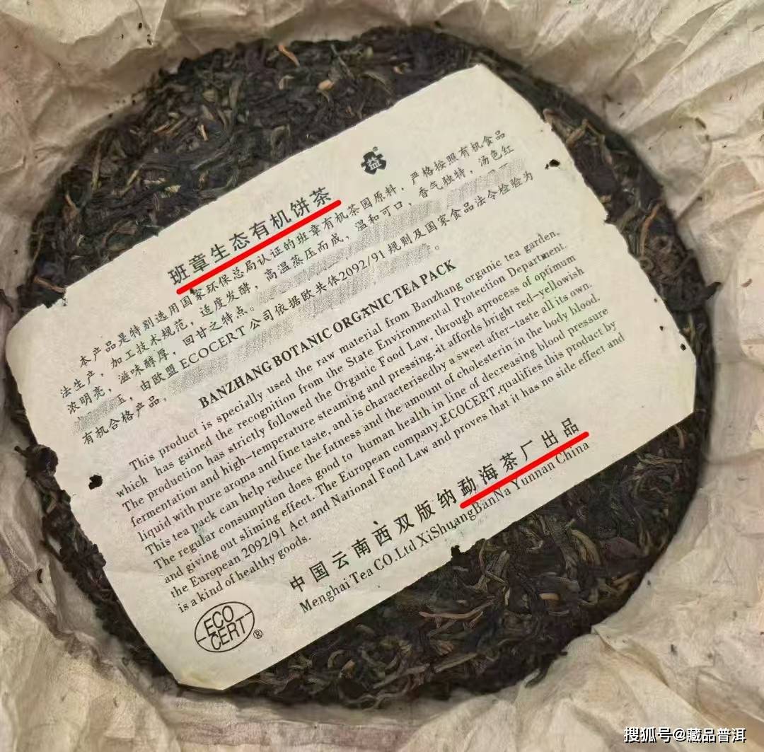 原創2004年401無星孔雀班章，經典孔雀收藏符號，中期班章硬通貨