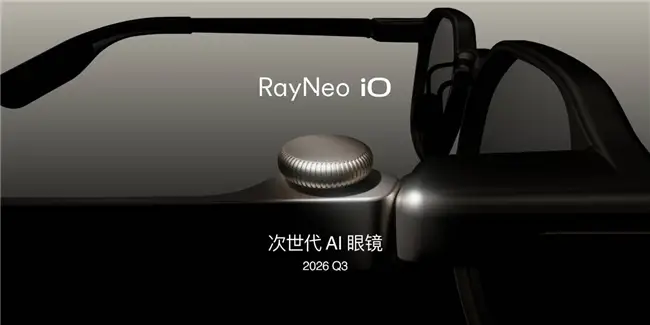 雷鳥創新 2026 Q1 全球及中國 AR 眼鏡雙第一，連續 5 年領跑 618 市場