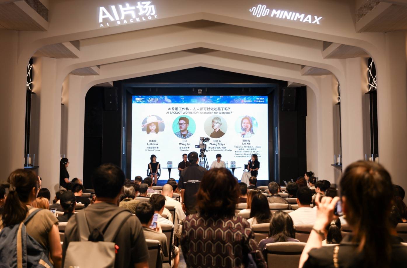 上影節“AI片場”收官 MiniMax助力影視創作工作流創新
