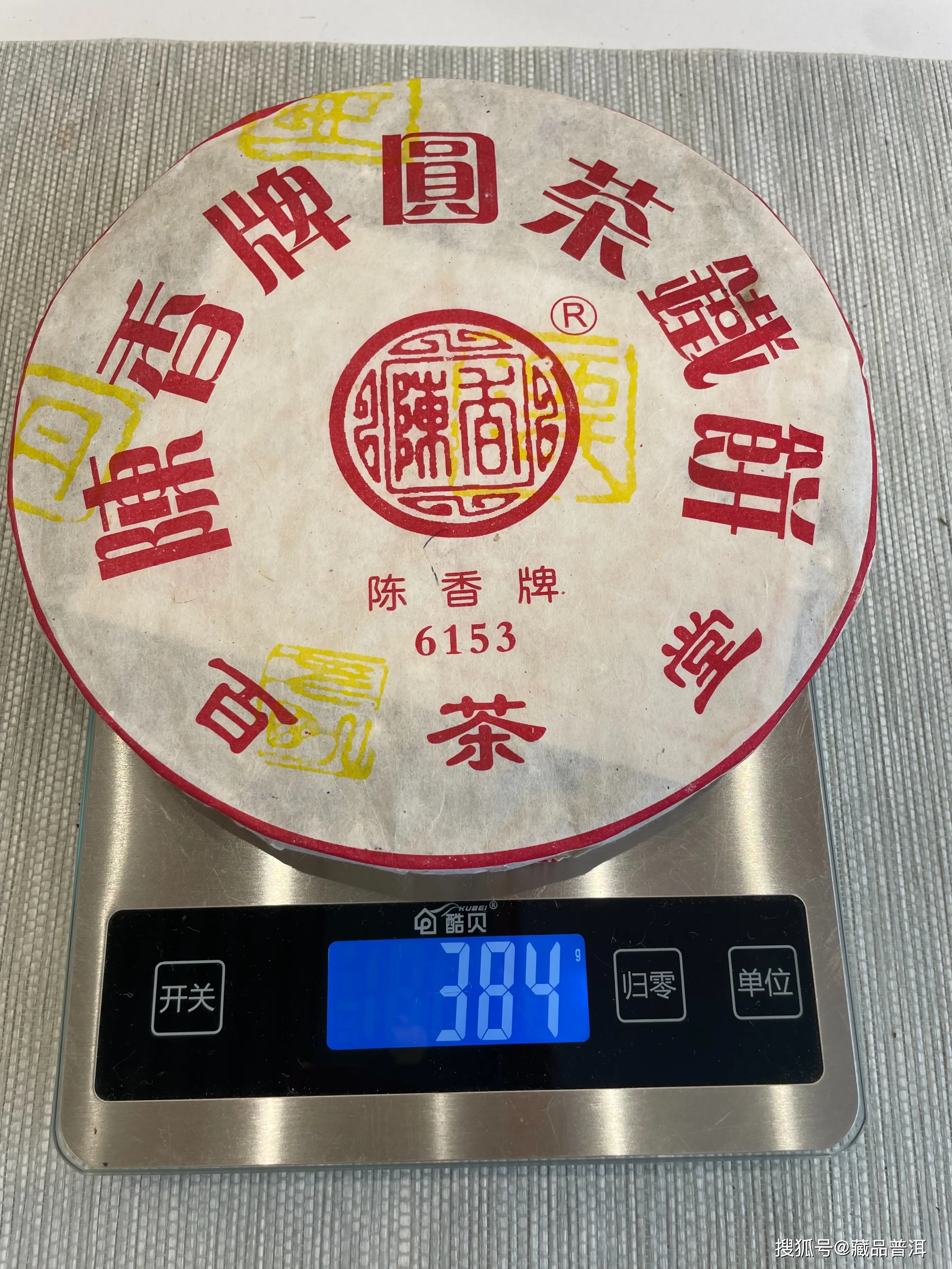原創百茶堂鐵餅收藏指南：鐵一量少、鐵二難求，鐵三鐵五潛力股