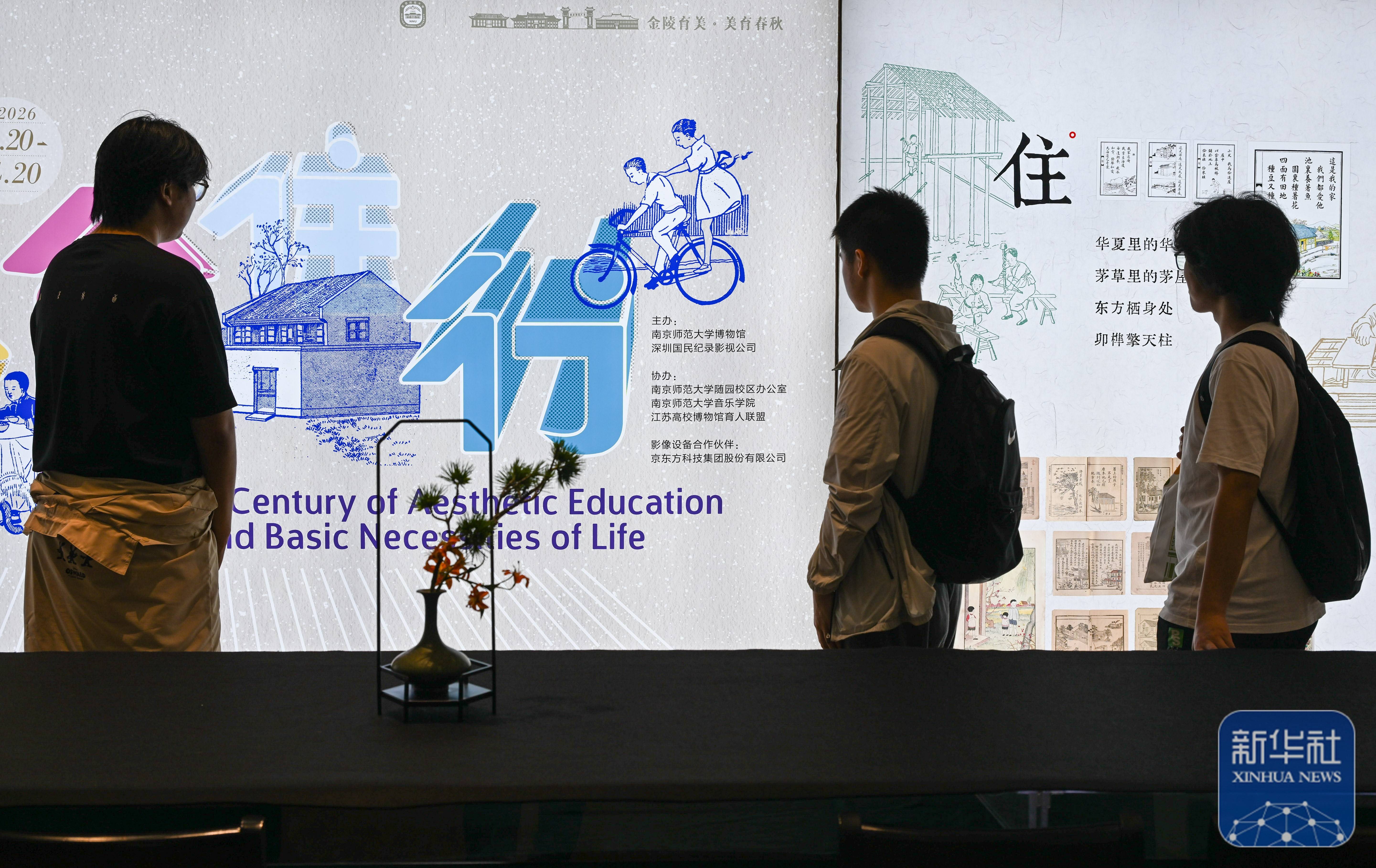 “大學問道”暨“百萬學子游江蘇”活動舉行