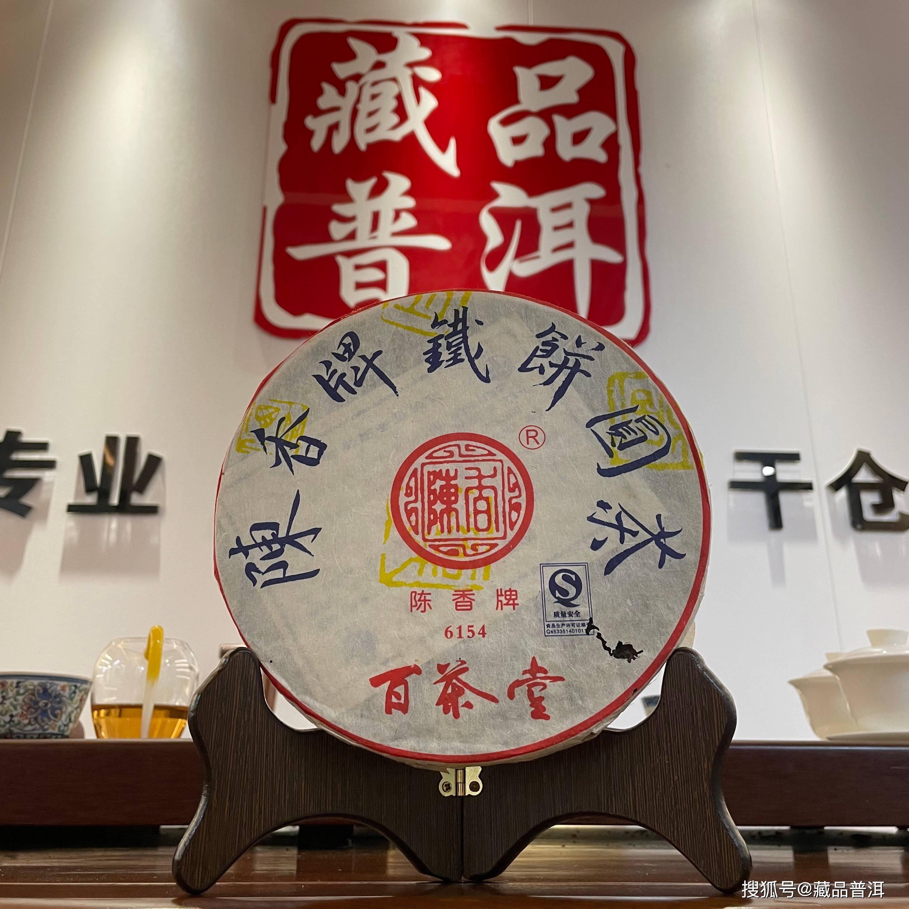 原創百茶堂鐵餅收藏指南：鐵一量少、鐵二難求，鐵三鐵五潛力股