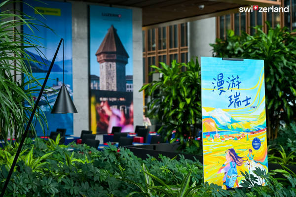 歐洲旅遊局搶中國遊客進入“下半場”：瑞士開始卷“靈魂”