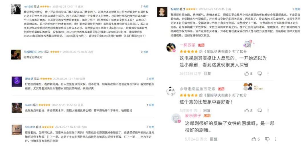 從爽感、思辨到覺醒，女性觀眾為何喜愛性別反轉影視作品？