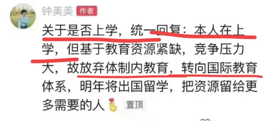 原創網紅鐘美美花280萬去美國波士頓大學留學？終於能帶著媽媽和妹妹逃離父親家暴的陰影
