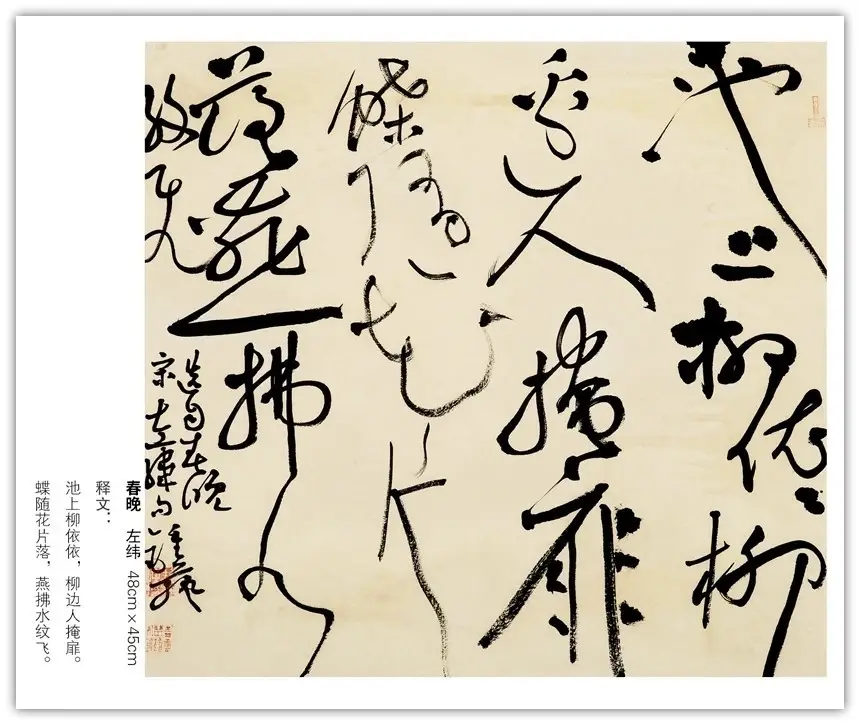 墨海馳心——書法家鍾藝作品賞析
