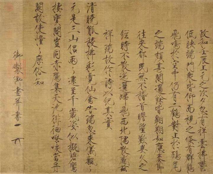 宋徽宗13件存世瘦金體真跡，值得收藏！