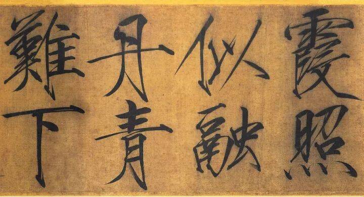 宋徽宗13件存世瘦金體真跡，值得收藏！