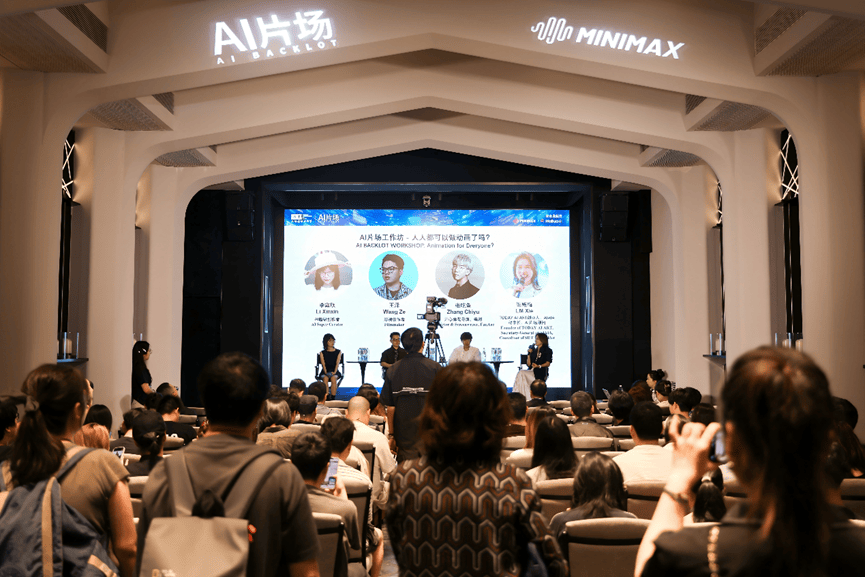 上影節“AI片場”收官 MiniMax進入影視創作工作流