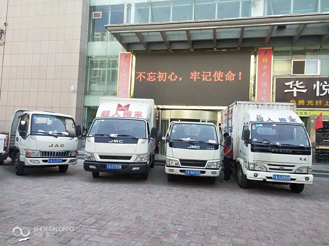 銀川搬家不用到處找！一站式全專案同城搬家｜優選寧夏超人仁