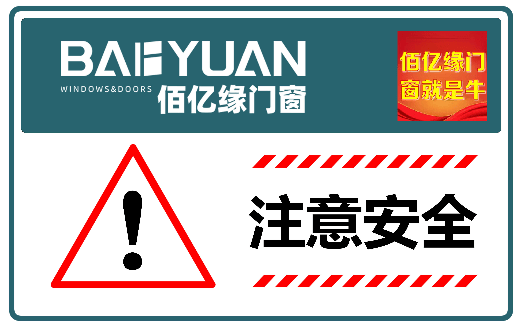 怎樣辨別門窗安裝好壞