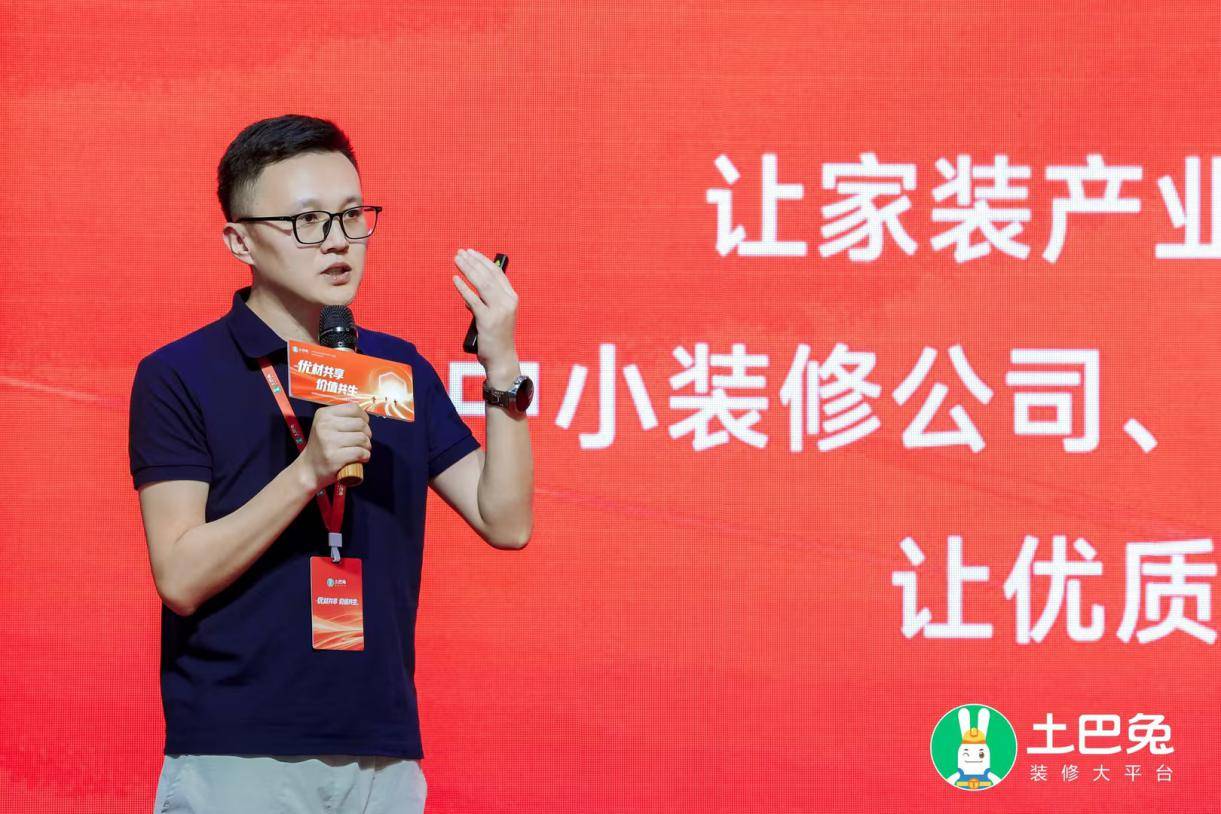 AI賦能+模式創新，土巴兔供應鏈為北京使用者提供安心裝修