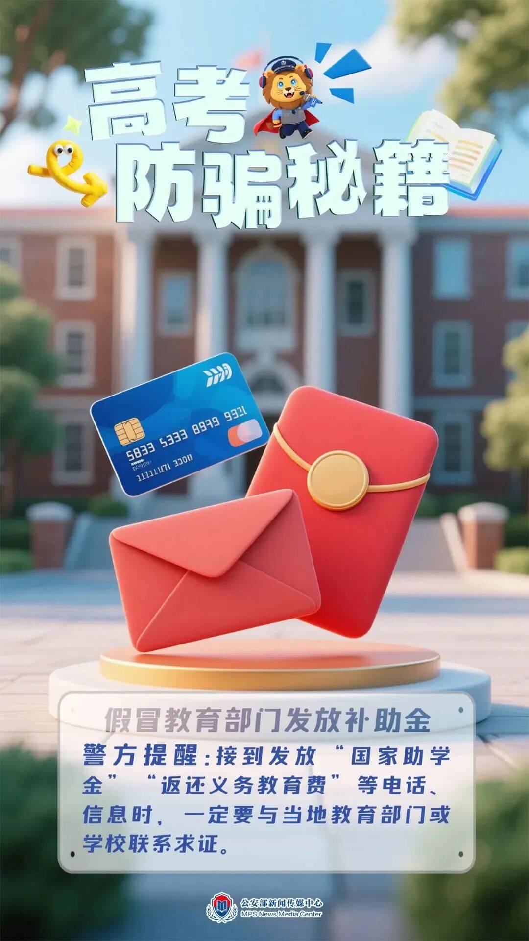 教育部發布最新預警！