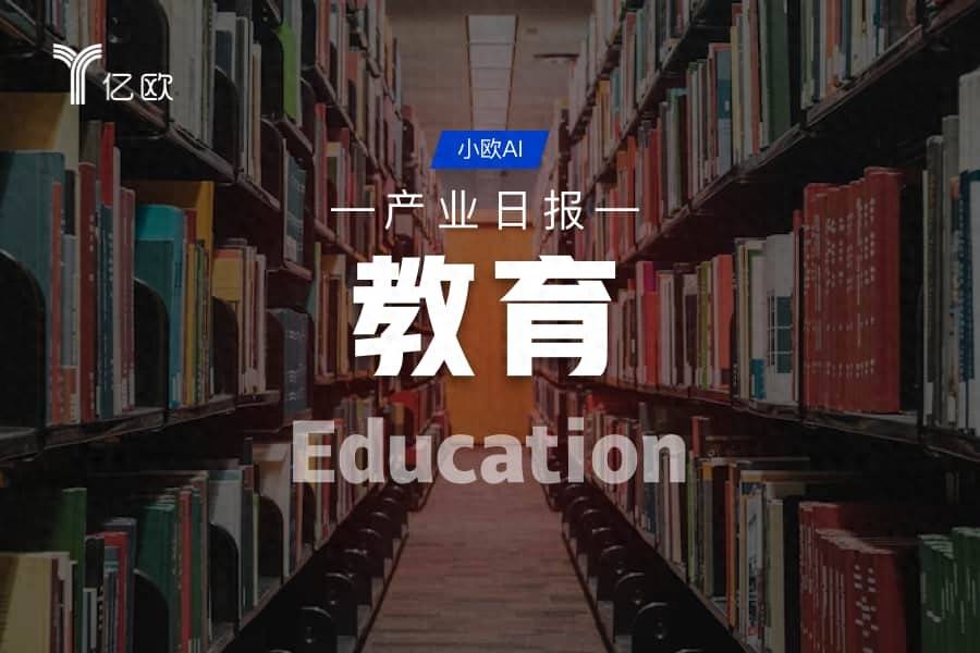 教育產業日報(06.28) : AI領域新進展