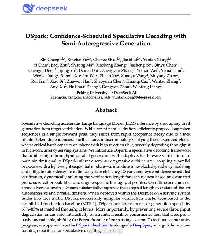梁文鋒署名DeepSeek最新論文：如何讓大模型跑得更快？