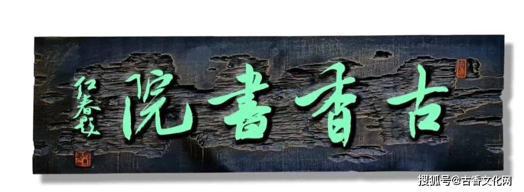 “丙午之夏”——計希儀書法近作選登