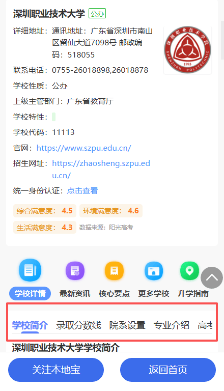 2026廣東高考460分能上哪些公辦大學？