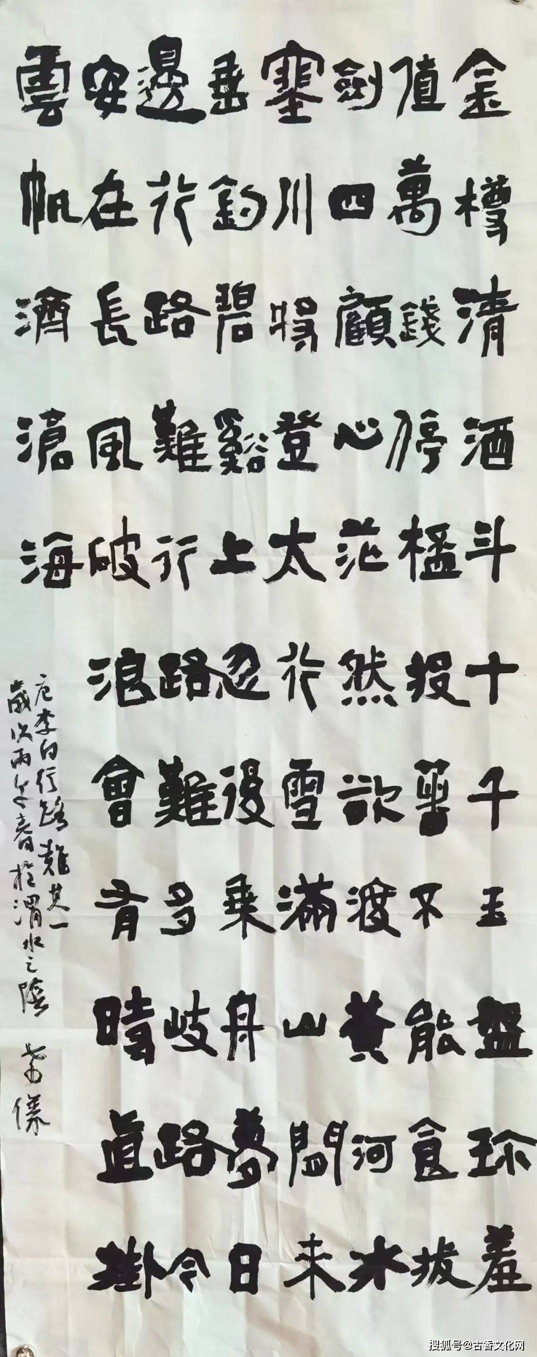 “丙午之夏”——計希儀書法近作選登