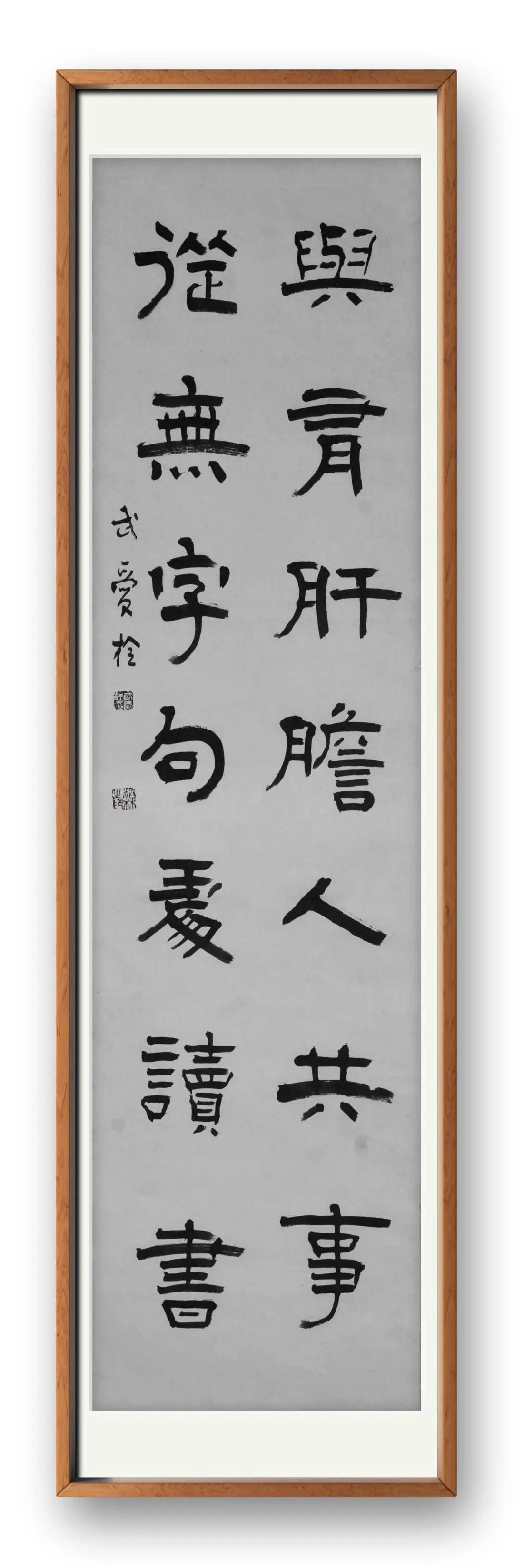 書法家【武愛栓】——當代實力派書法藝術名家